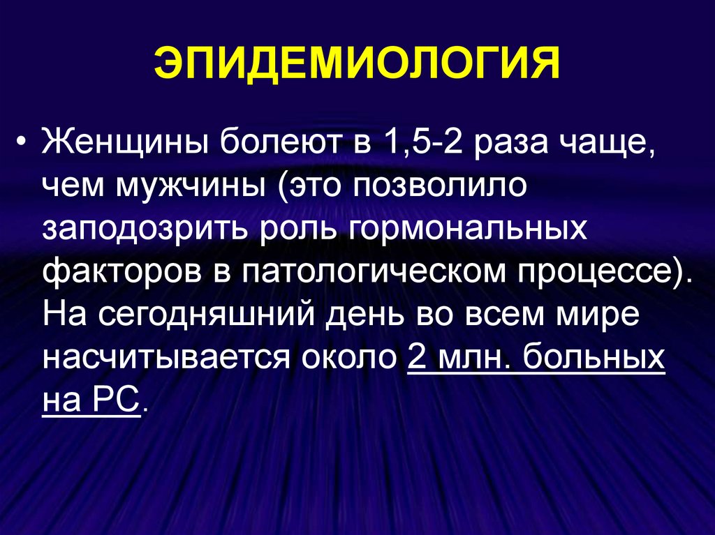 Эпидемиологические заболевания. Эпидемиология. Эпидемиология заболевания это. Эпидемиология это в медицине. Эпидемиология картинки.