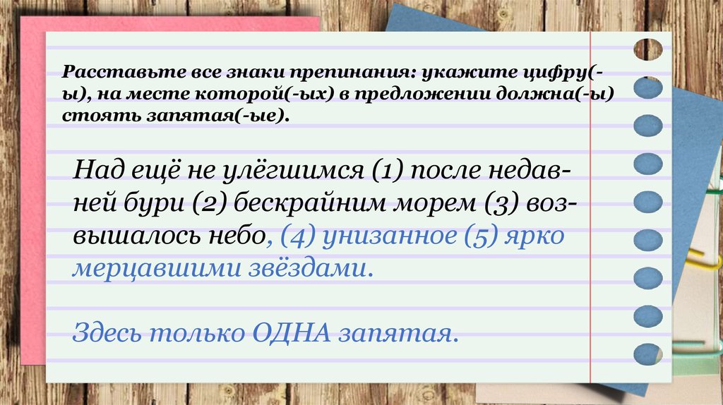 В каком предложении пропущена ы запятая ые