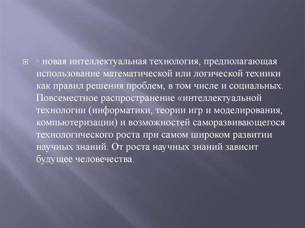 Новые интеллектуальные слова. Умные слова для разговора и их. Новые интеллектуальные слова. Значение слова интеллектуальный. Новые интеллектуальные слова.