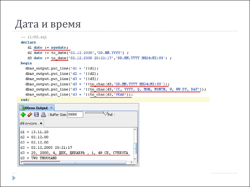 Выведи дату. Тип данных Дата в SQL. SQL Дата рождения Тип. Формат даты в SQL. Дата в MYSQL.