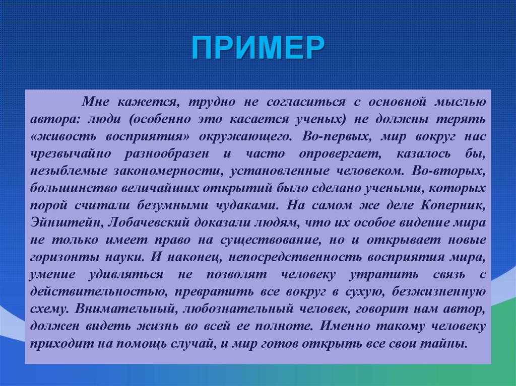 Живость это. Обобщение в сочинении это. Обобщение связь сочинение. Что такое живость в человеке. Часто простое кажется сложным.