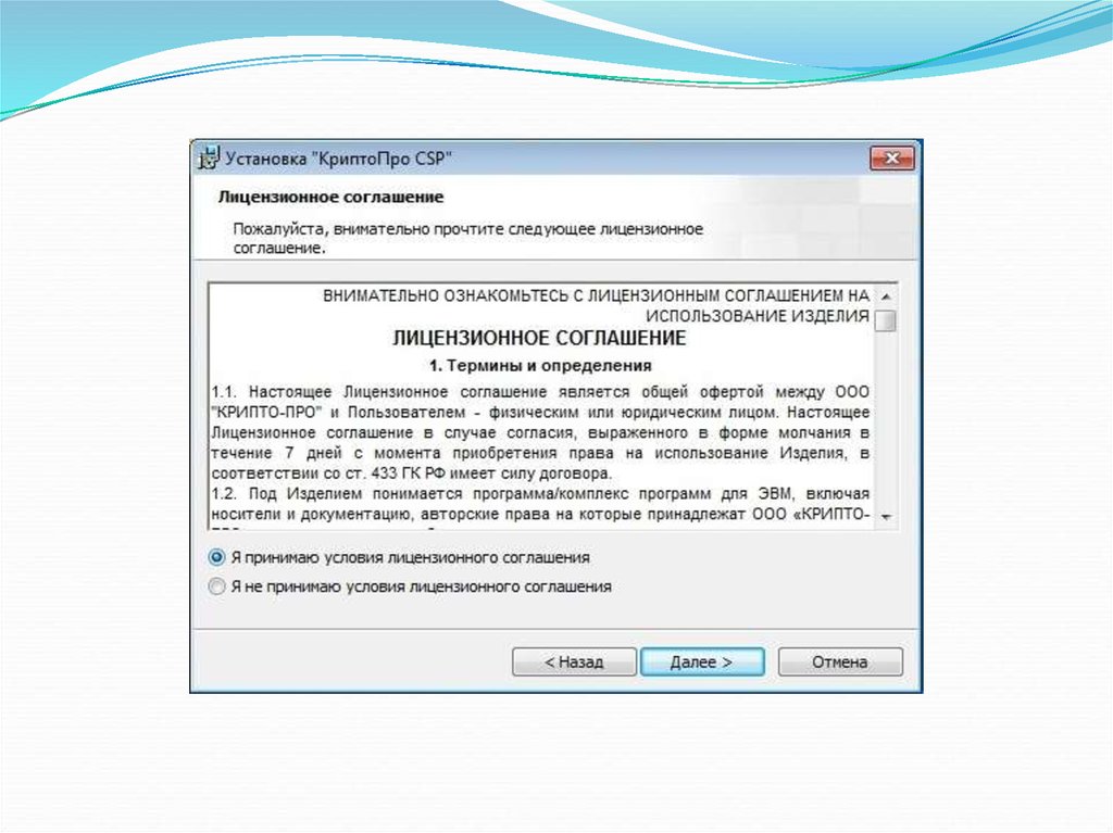 Почему не генерируется электронная подпись в налоговой. Технический план ТЕХНОКАД. ТЕХНОКАД программа. ТЕХНОКАД экспресс. Как установить ТЕХНОКАД экспресс на второй компьютер.