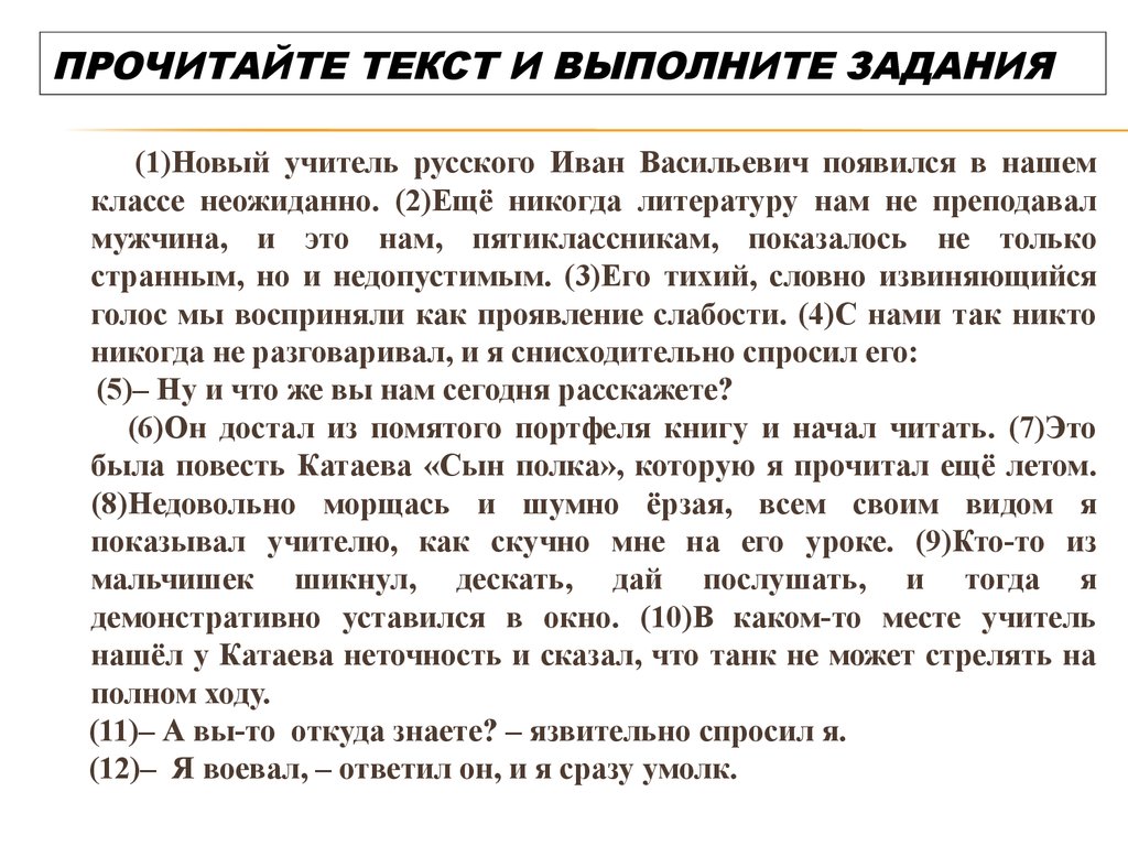 Сочинение рассуждение на тему прочитайте текст. Аргумент из жизни на тему совесть. Сочинение о совести примеры. Что такое совесть сочинение ЕГЭ. Сочинение рассуждение на тему совесть.