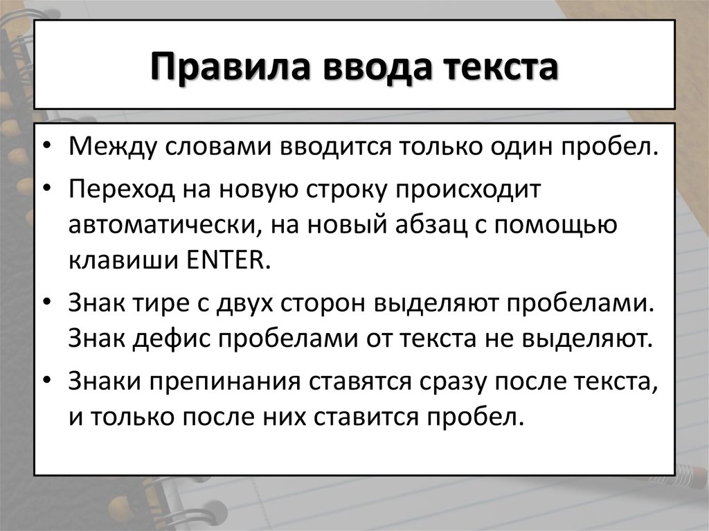 Пробелы в чувствах лечит только план