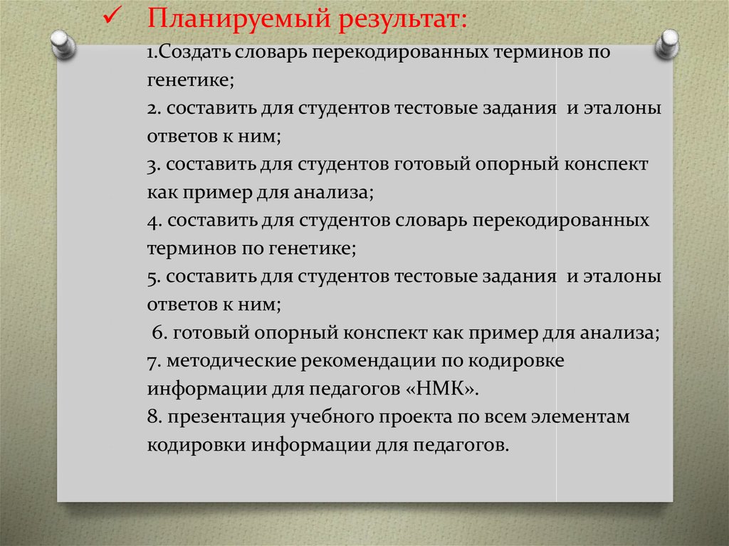 Сообщение перекодировали