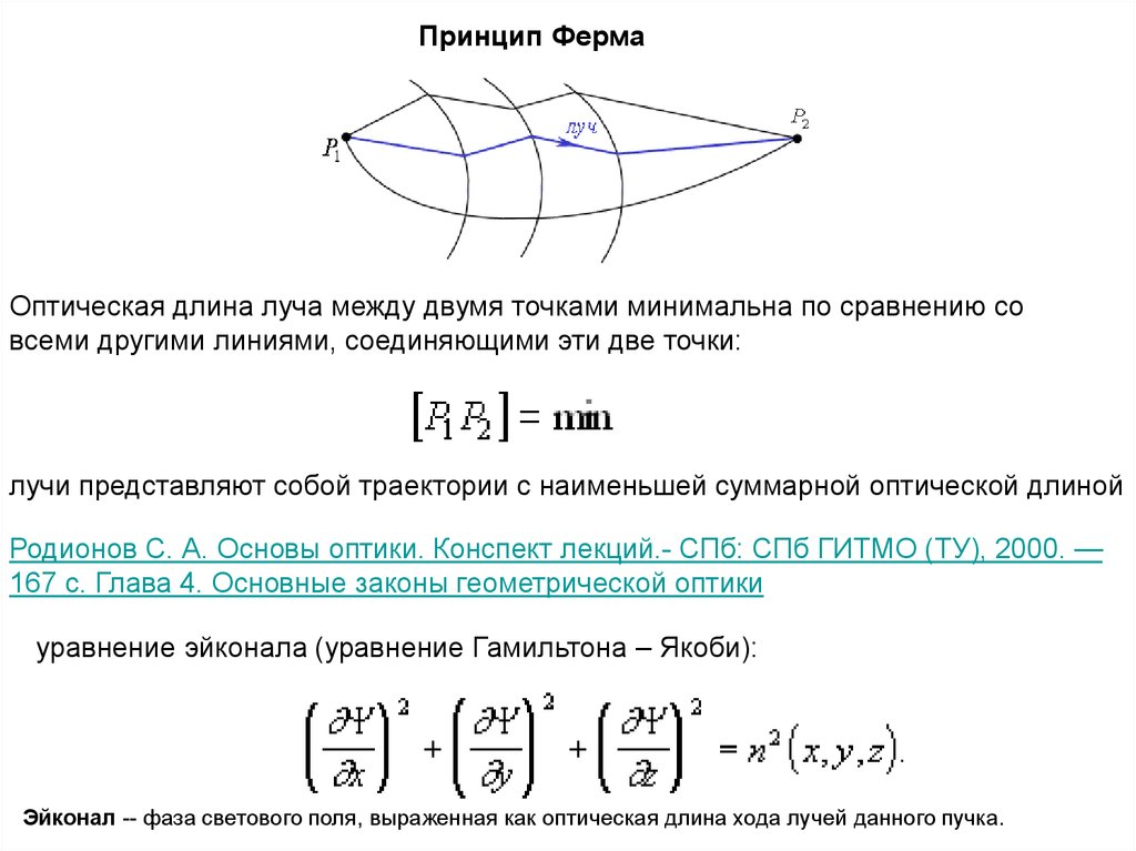 Работа между точками минимальна