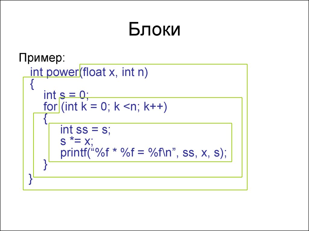 Int пример. INT &K. INT примеры. INT Float. Integer пример.