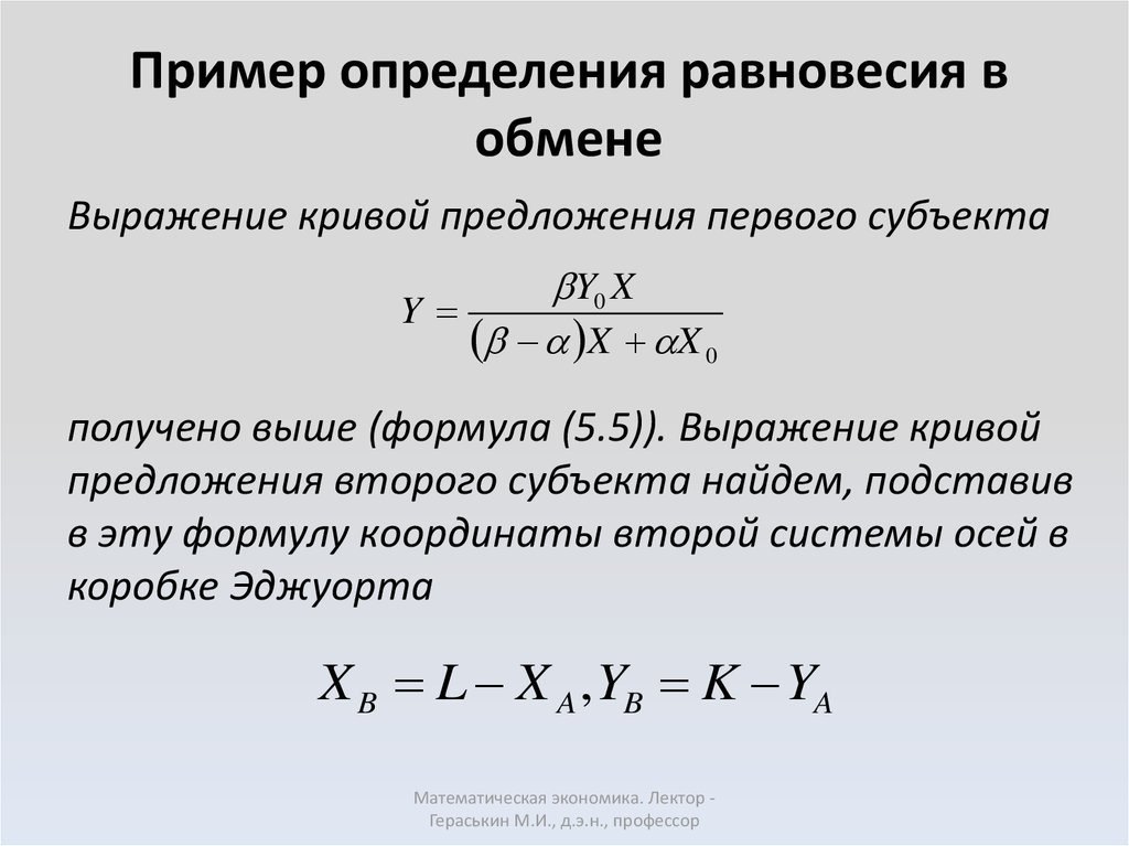 Дайте определение пример