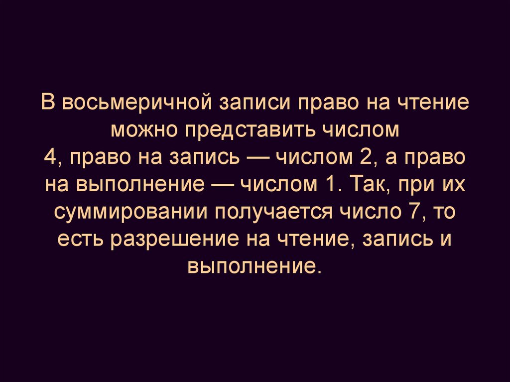 Право записывать. Что такое право запись.