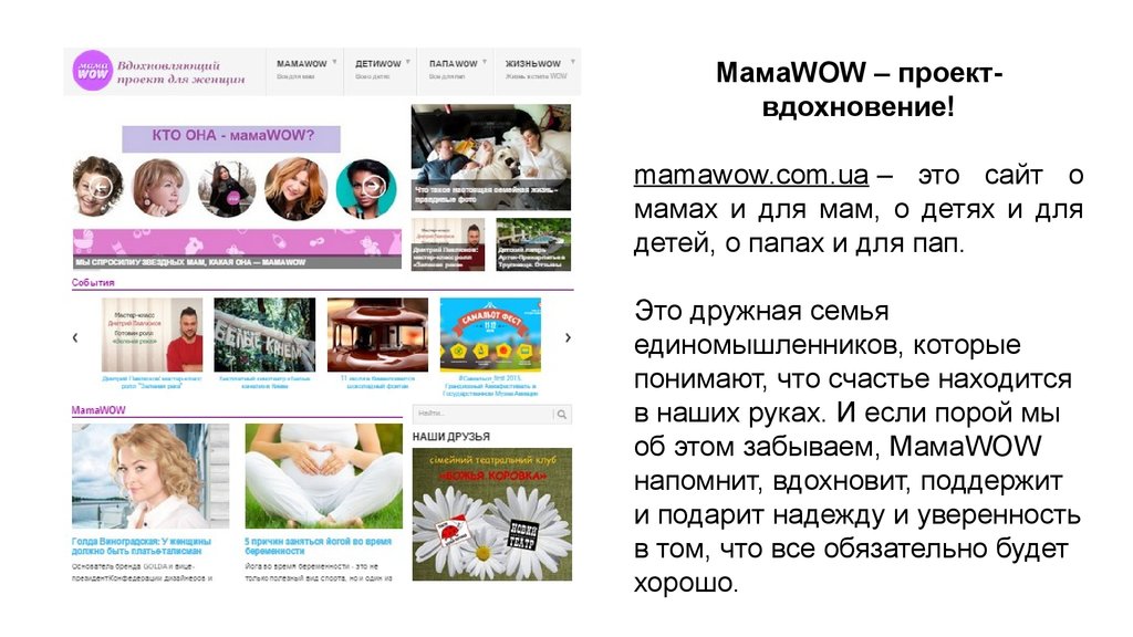 Омск сайты мам. Мама. Мам ру сайт для воспитателей. Мам.ру сайт для воспитателей детских садов.