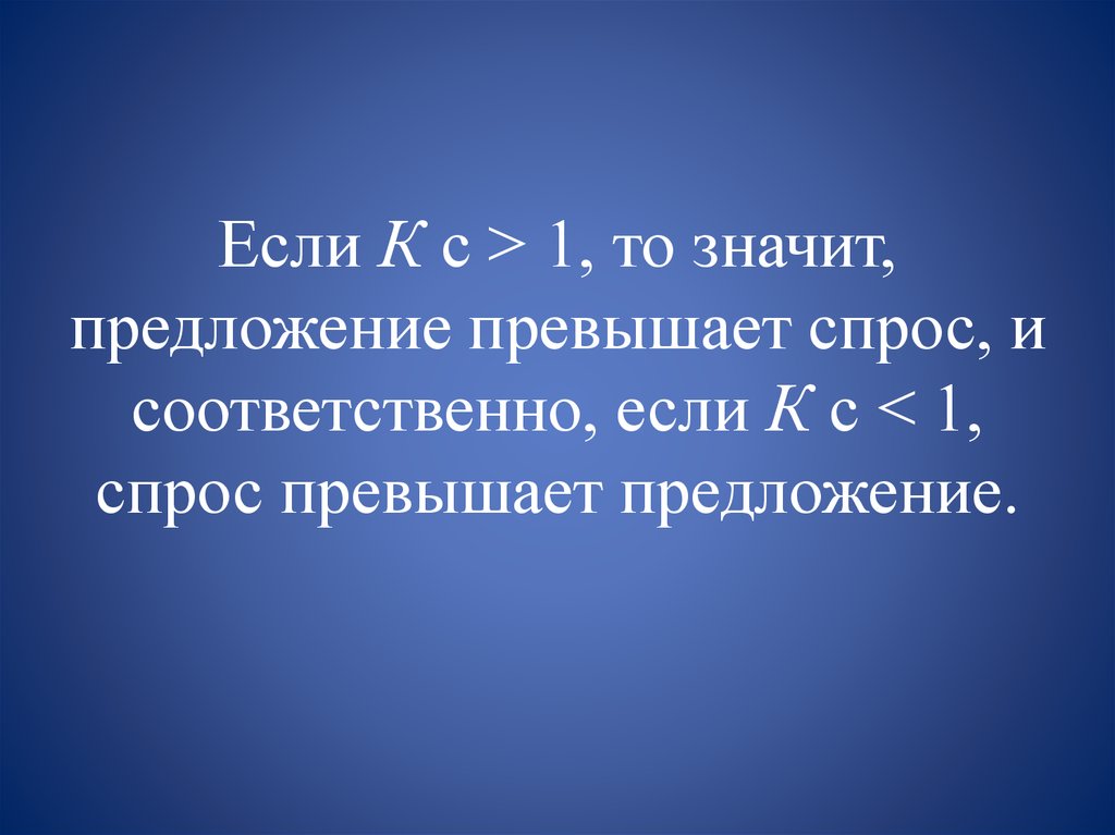 Что значит предлагать. Что значит предложение. Спрос превышает предложение что значит.