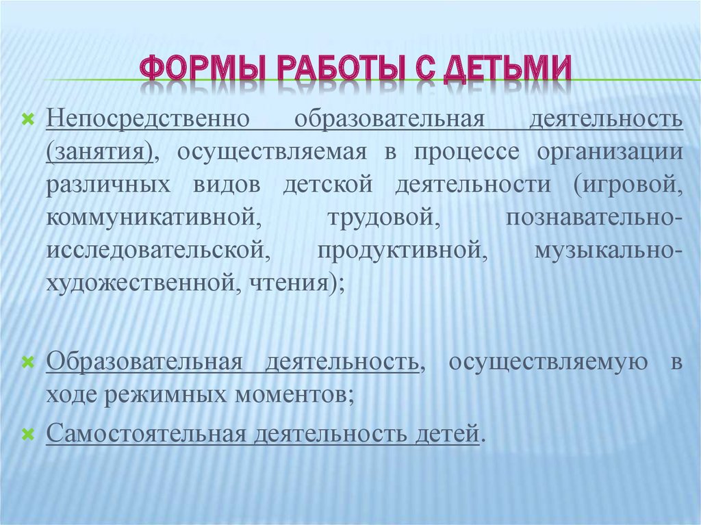 1 Методика ознакомления детей-дошкольников с окружающим миром