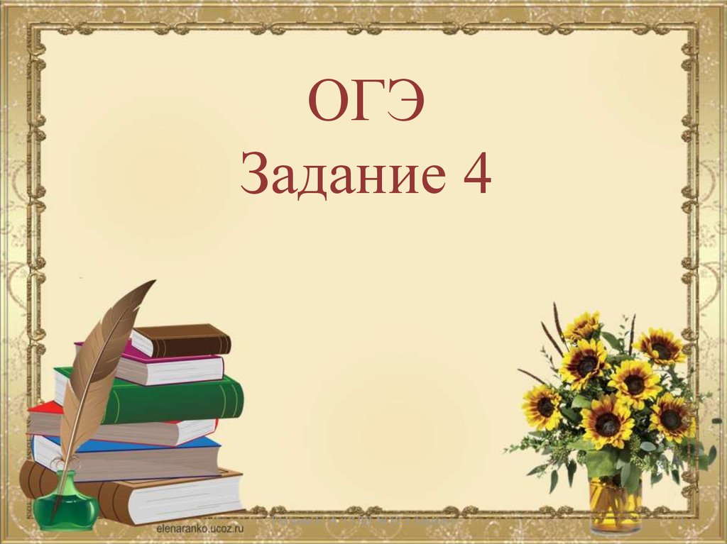 Урок развития речи 2 класс презентация