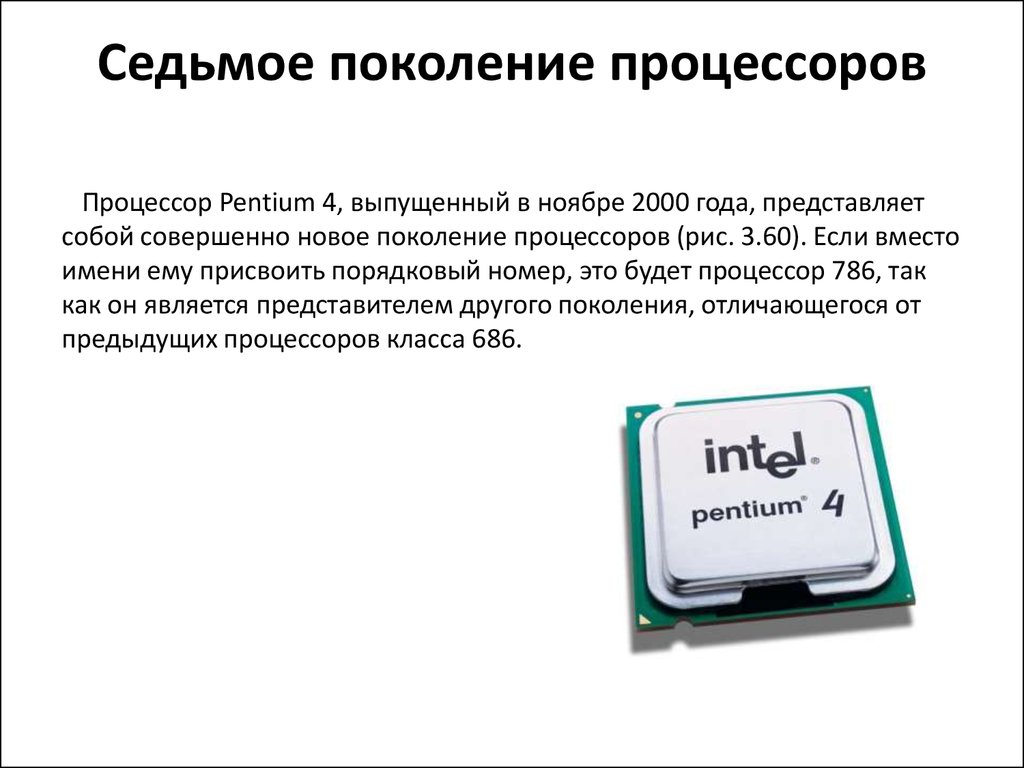 Genuineintel pentiumpro class processor