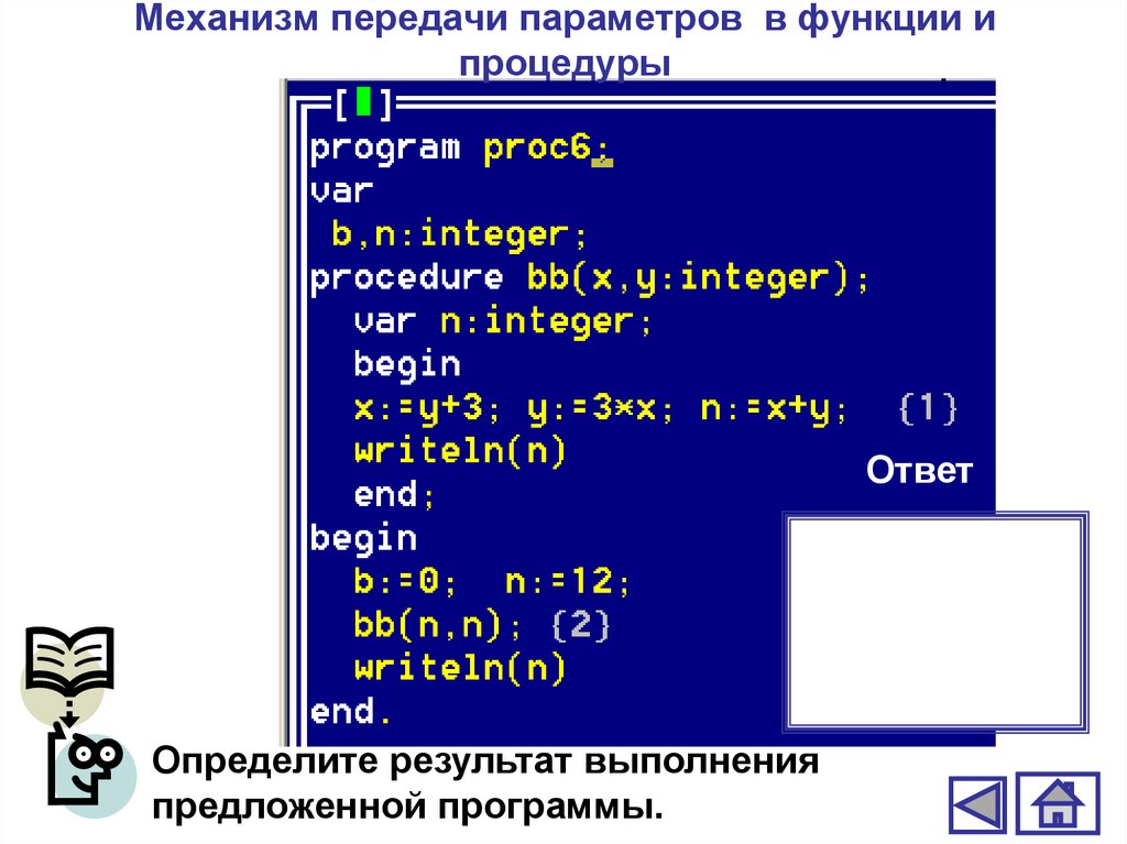 Предложи программу