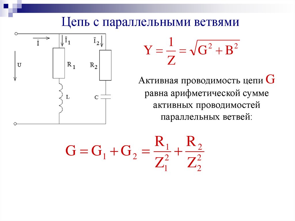 Неразветвленная цепь схема