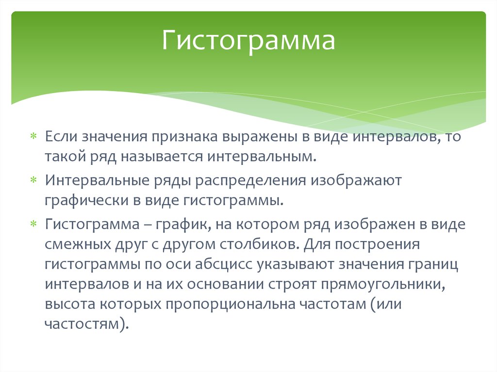 Что значит признаки. Разноска значений признака. Выражены в виду.