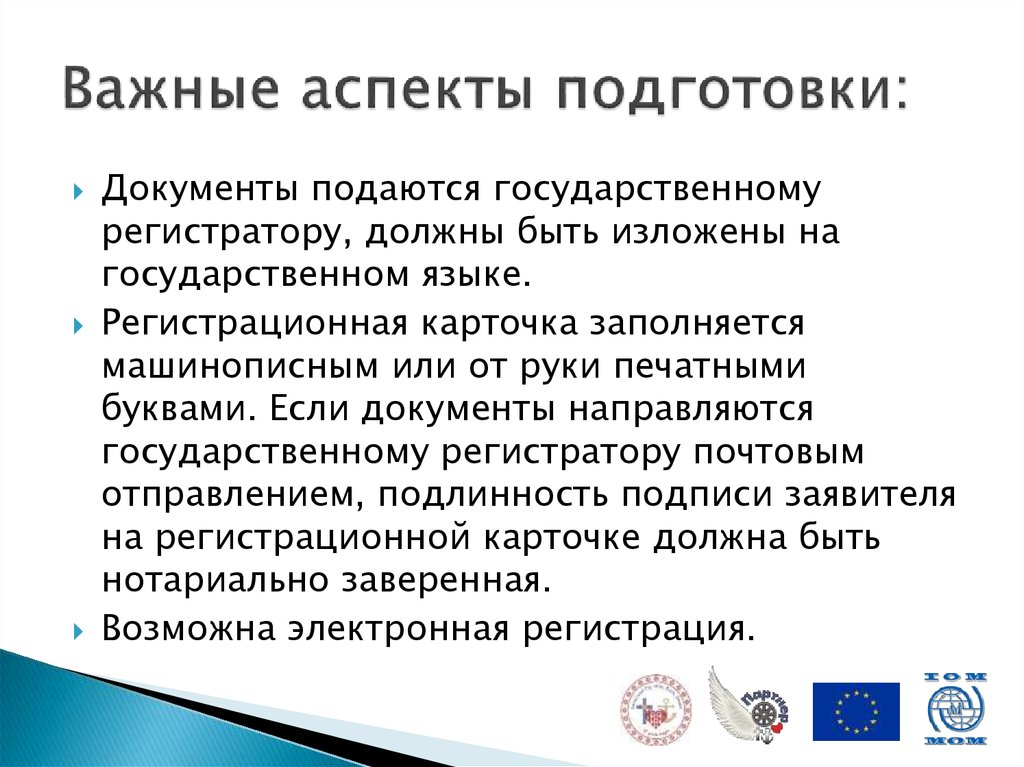 Важные аспекты подготовки: