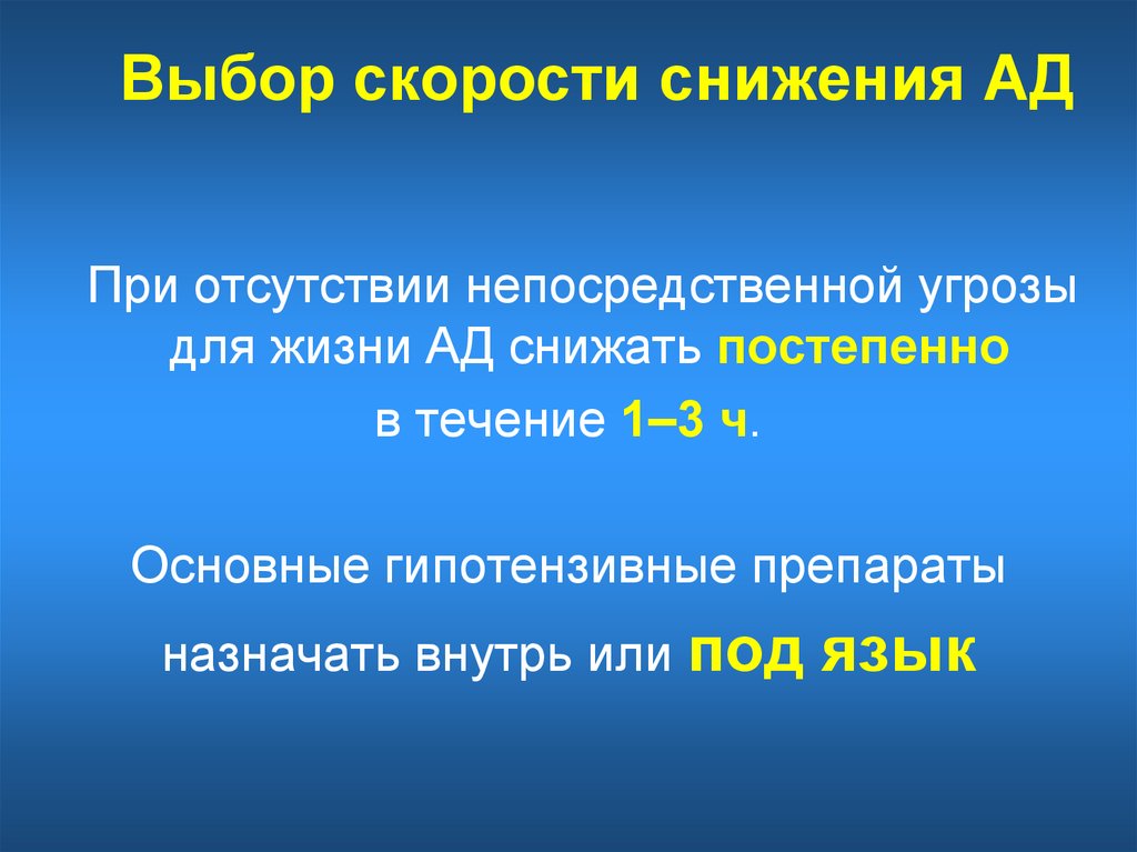 Факторы выбора скорости движения. Средства снижения скорости. Уменьшение скорости. Скорость спада.