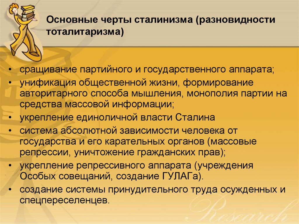 Характерные черты монархии. Черты сословно-представительной монархии. Основные черты сословно-представительной монархии. Сословно-представительная монархия характерные черты. Признаки сословно представительной монархии.