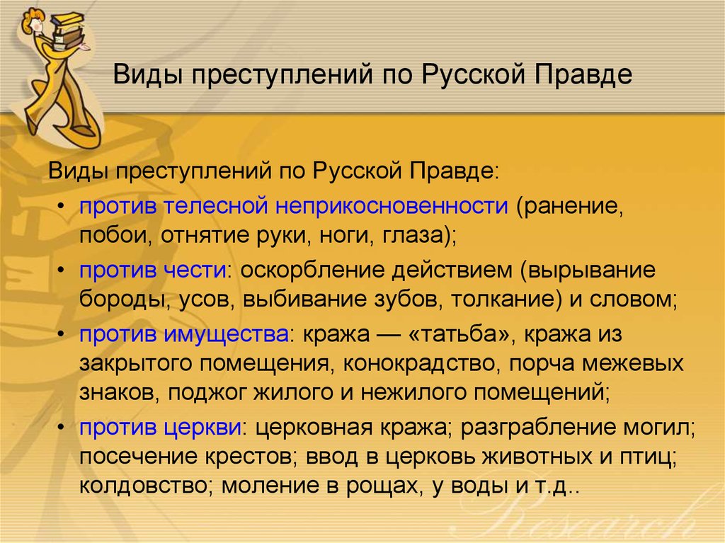 История государства и права России  презентация онлайн