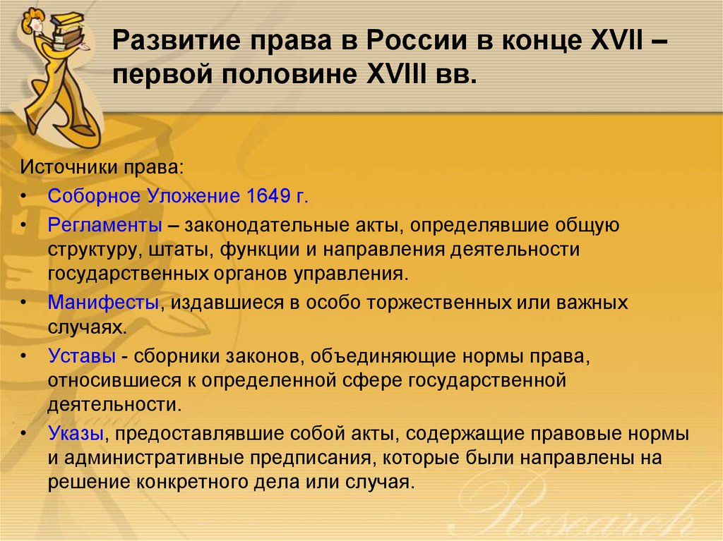 Развитие правого. Трудовое право 1941-1945. Изменения в трудовом праве 1941-1945. Трудовое право в ВОВ. Изменения в трудовом праве в годы Великой Отечественной войны.