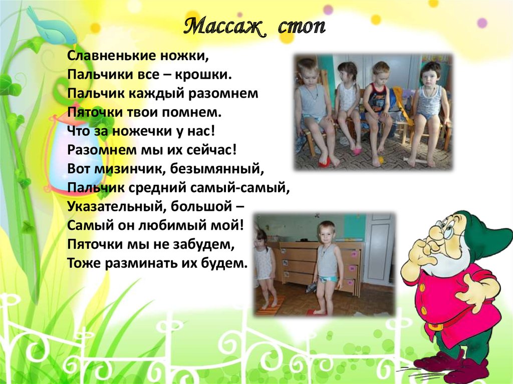 Массаж стоп
