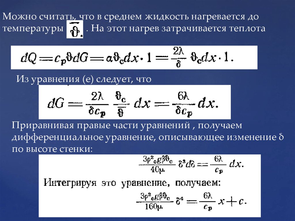 В жидкостях средняя