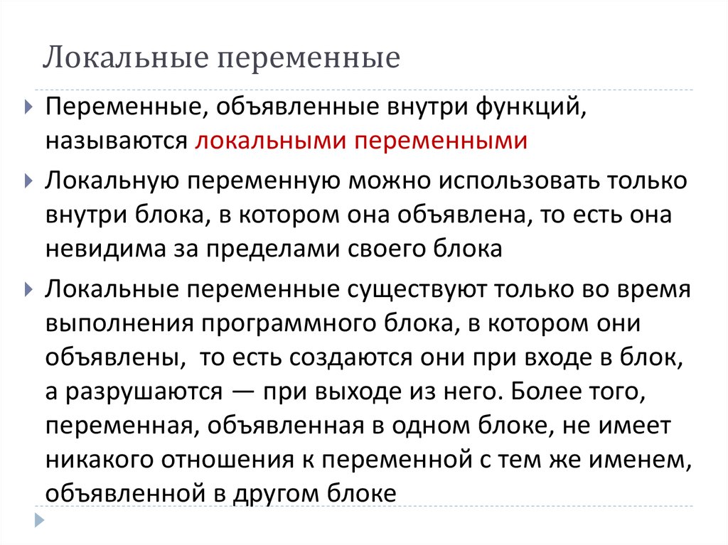 На локальную переменную со вложенной функцией нельзя ссылаться внутри тела лямбды