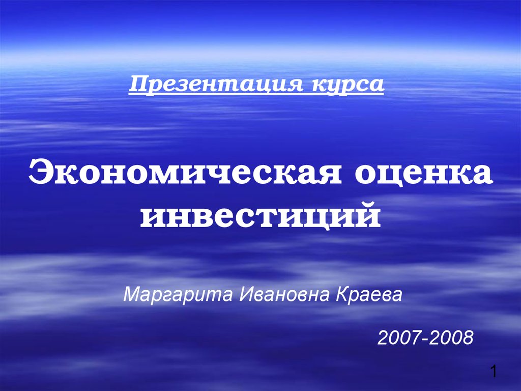 Заказать инвестиционную презентацию