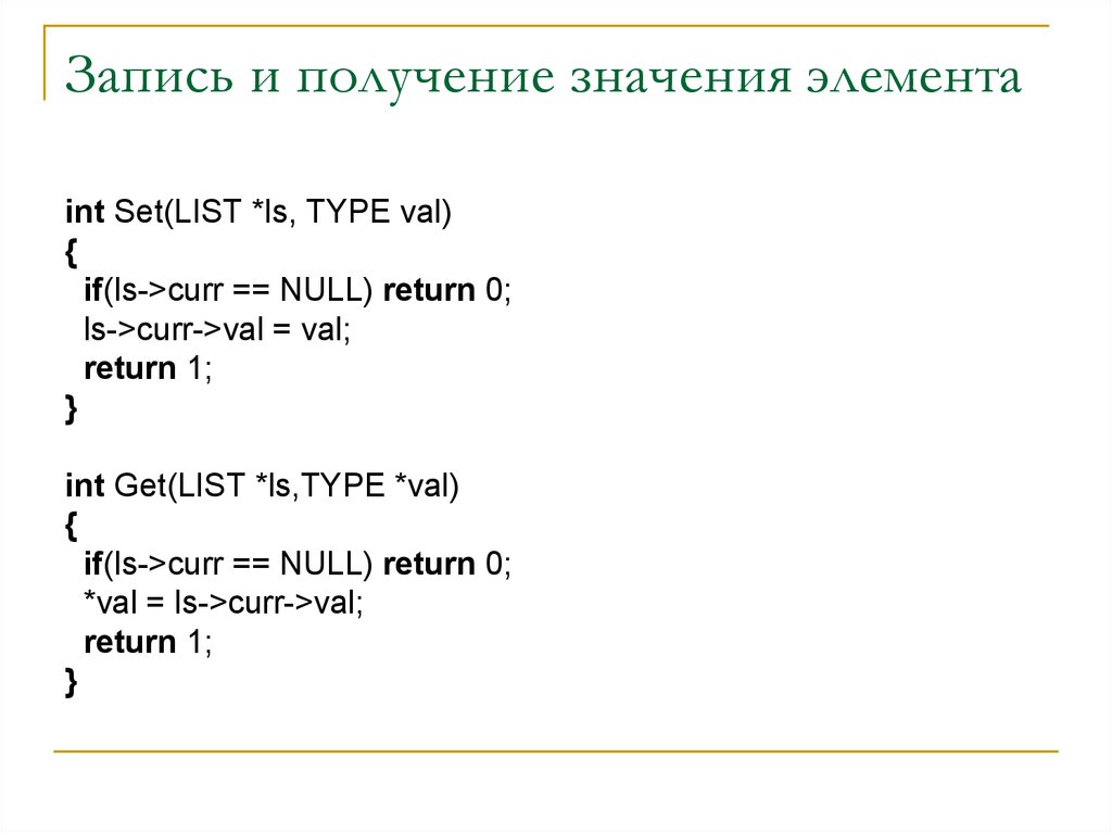 Получить значение bas