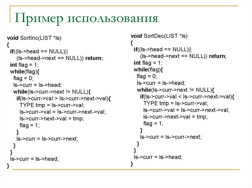 Списки в презентации