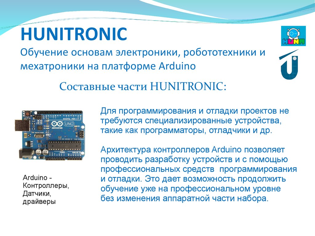 Программные средства для моделирования проектов на платформе arduino