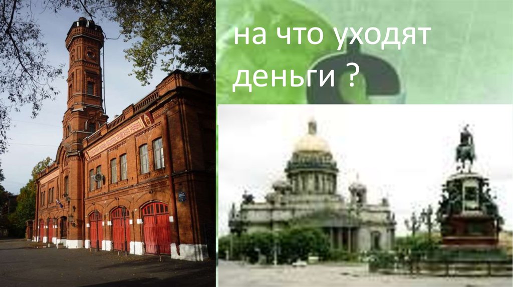 метро