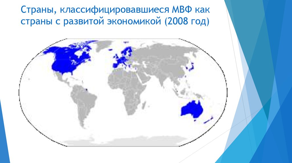 Государства мвф