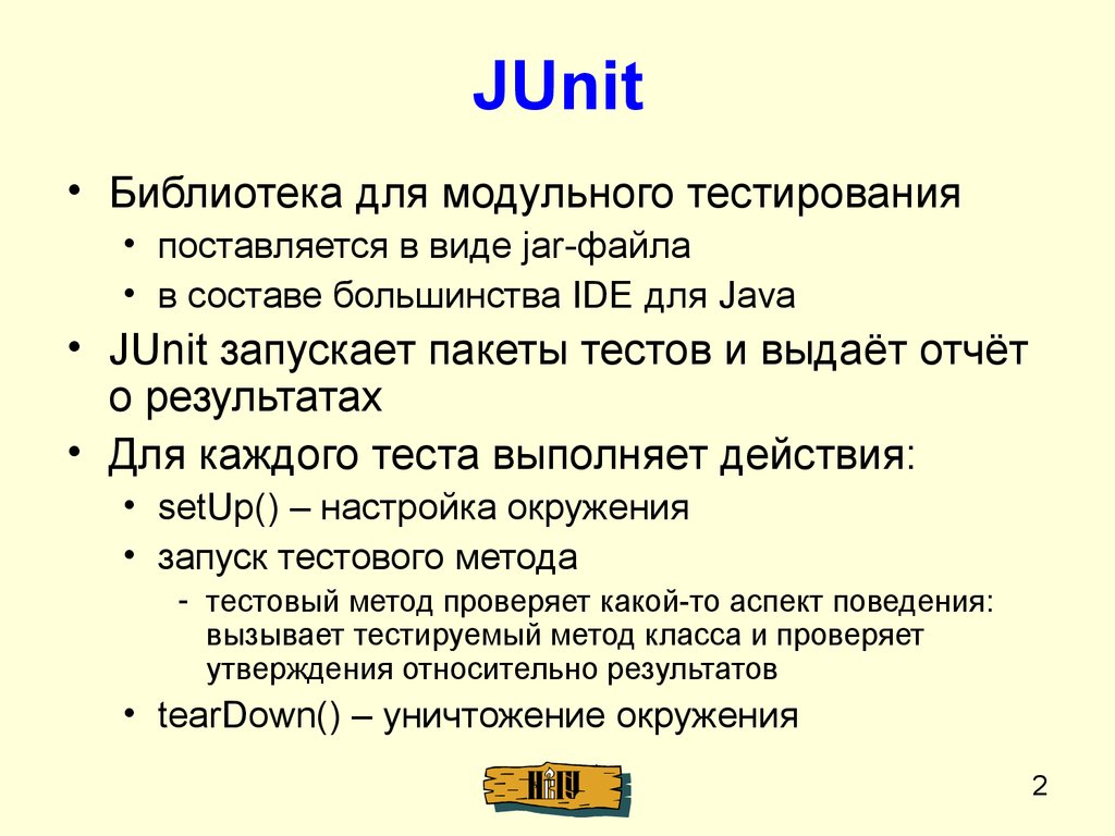 JUnit