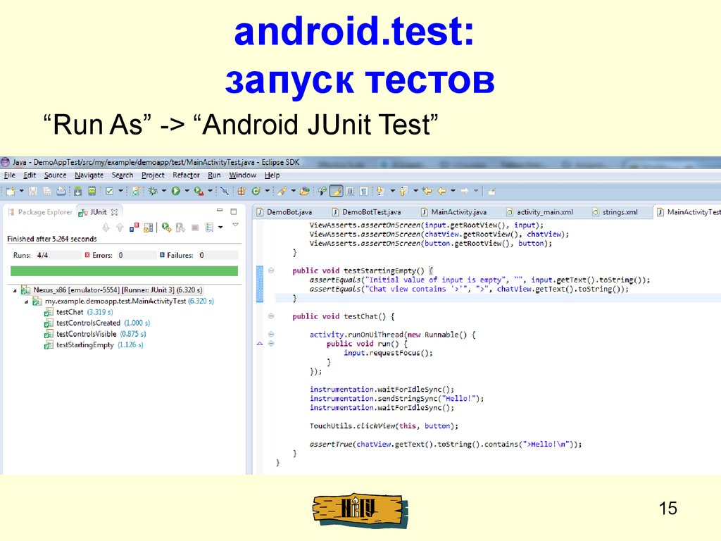 Тест ран. JUNIT тестирование. Тестирование java. Test Run тестирование. Примеры тестирования JUNIT.