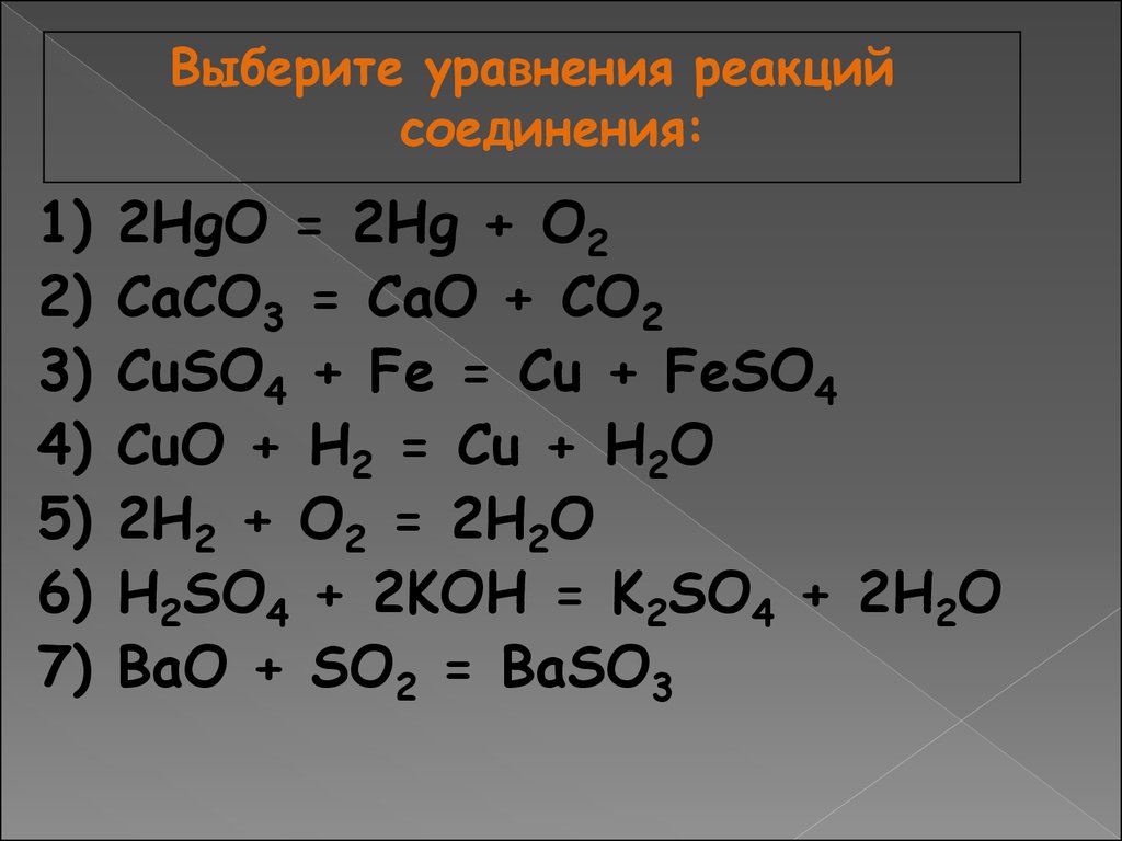 H2o hg2 реакция. 2hgo 2hg+o2-q. 2hgo = 2hg + 02. HGO HG+o2. HGO уравнение реакции.