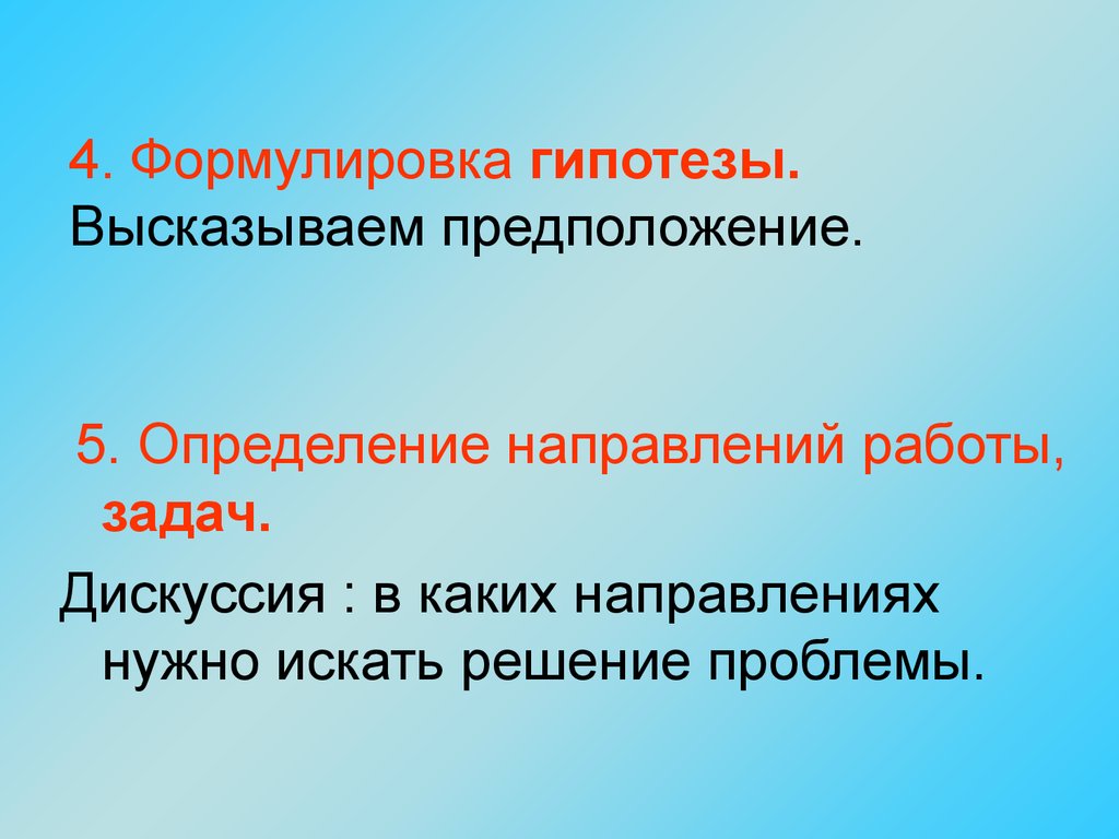 Аттестационная работа. Методическая разработка по организации  исследовательской деятельности учащихся - презентация онлайн