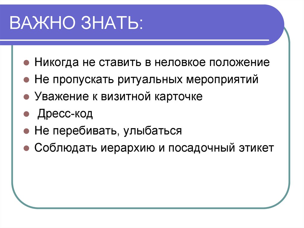 В другом положении. Поставить в неловкое положение. Попала в неловкое положение. Синоним ставить в неловкое положение. Ты поставил меня в неловкое положение.