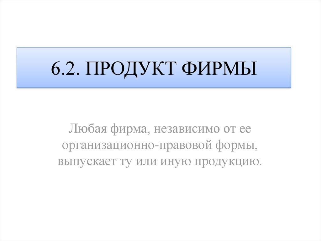 Презентация по предприятию любому