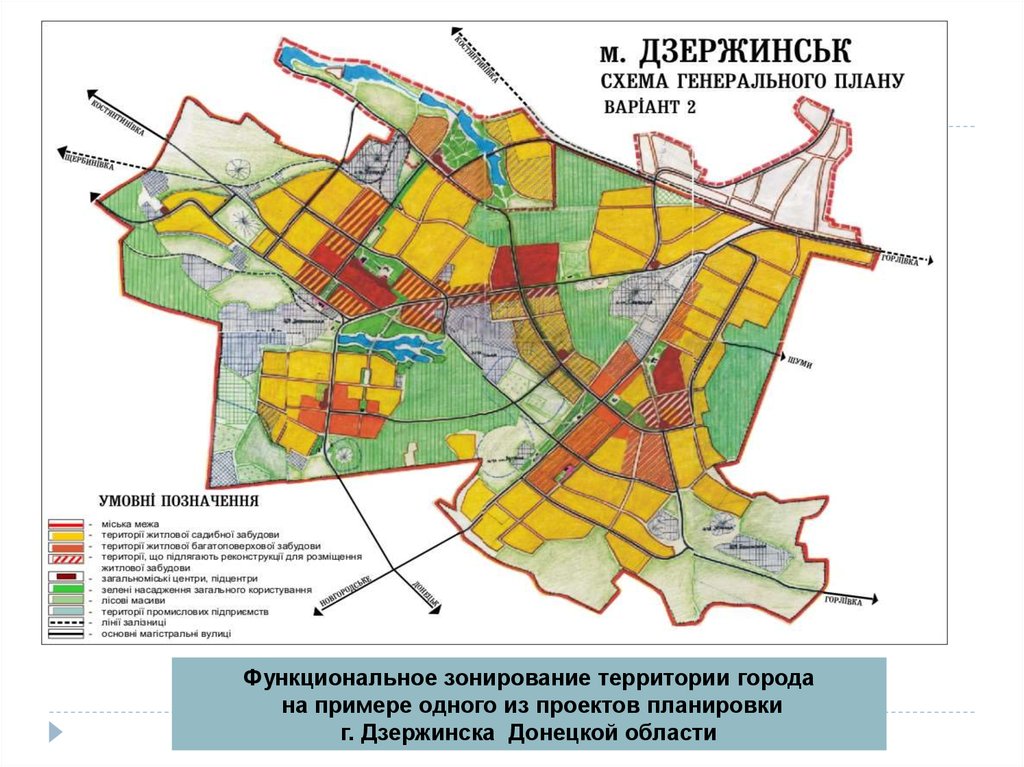 Реферат: Функциональное зонирование городской территории