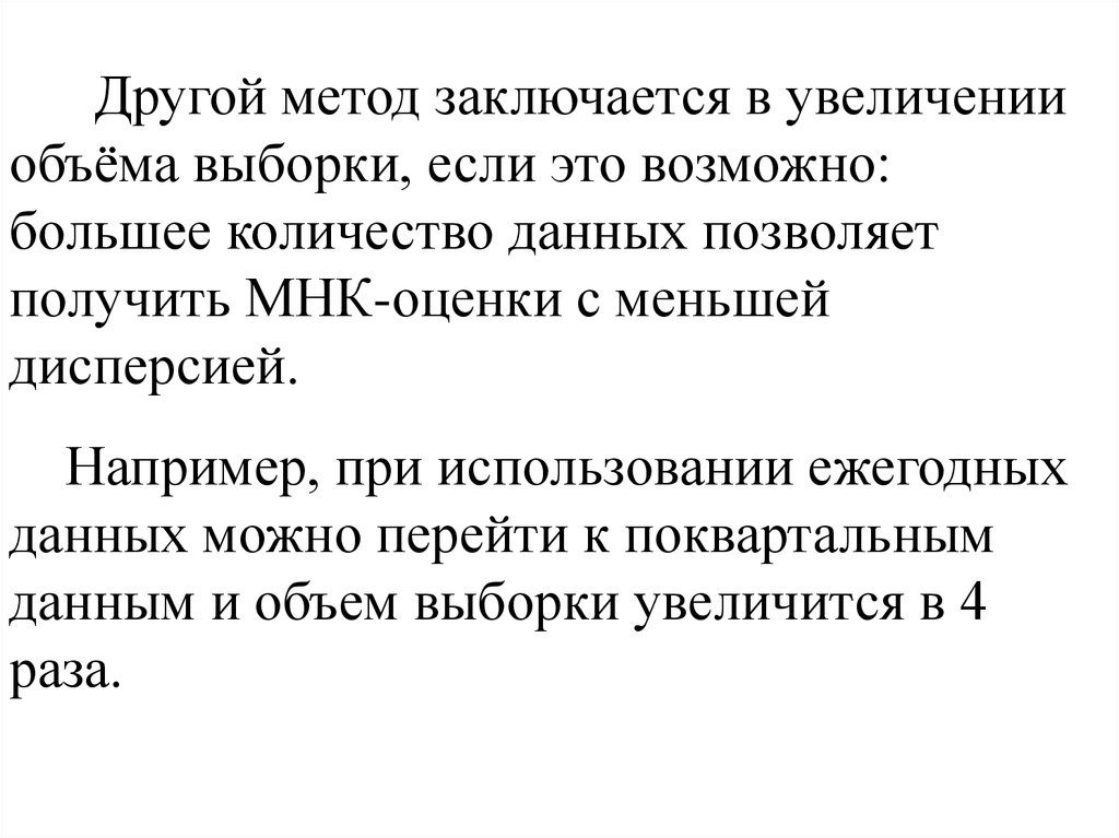 Увеличение заключаться. В чем заключается метод «6-3-5»?. К чему сводится метод увеличения объемов закупок?.