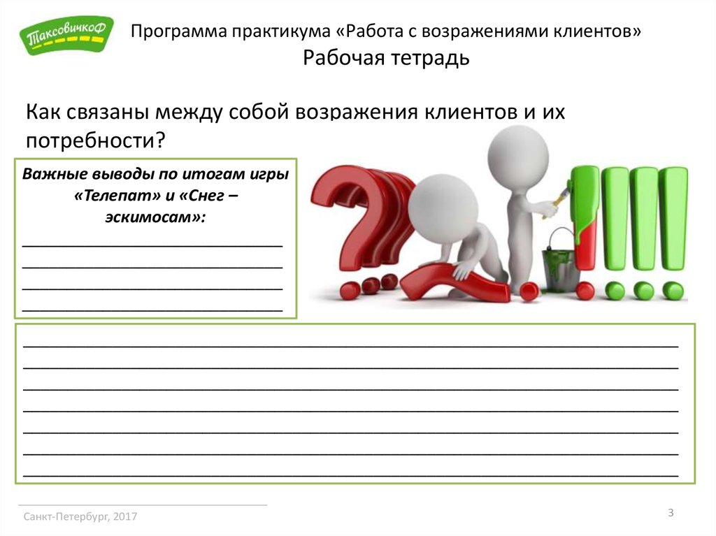 Практикум работа