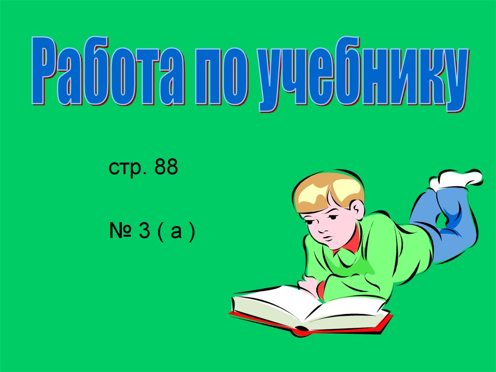 Презентация 13