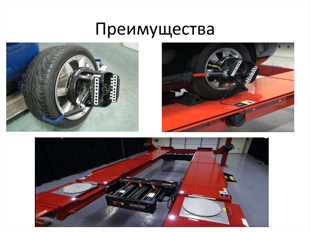 Преимущества