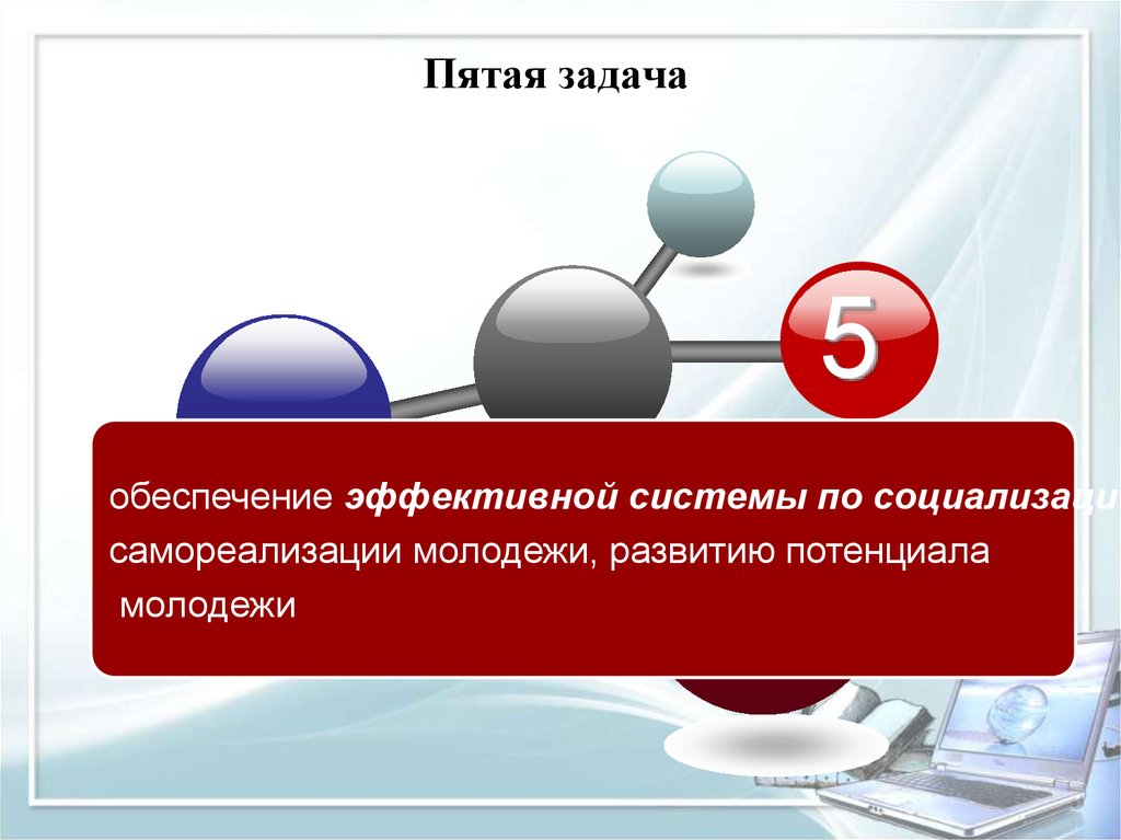 7 2 5 задача. Задачи 5s. Задачи 5g. 14 Цель пятая задача. 5 Задач тимлидера.