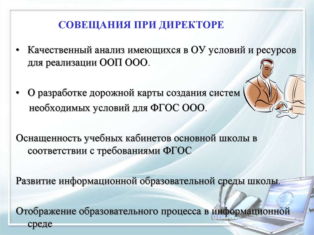 Объявление о планерке образец