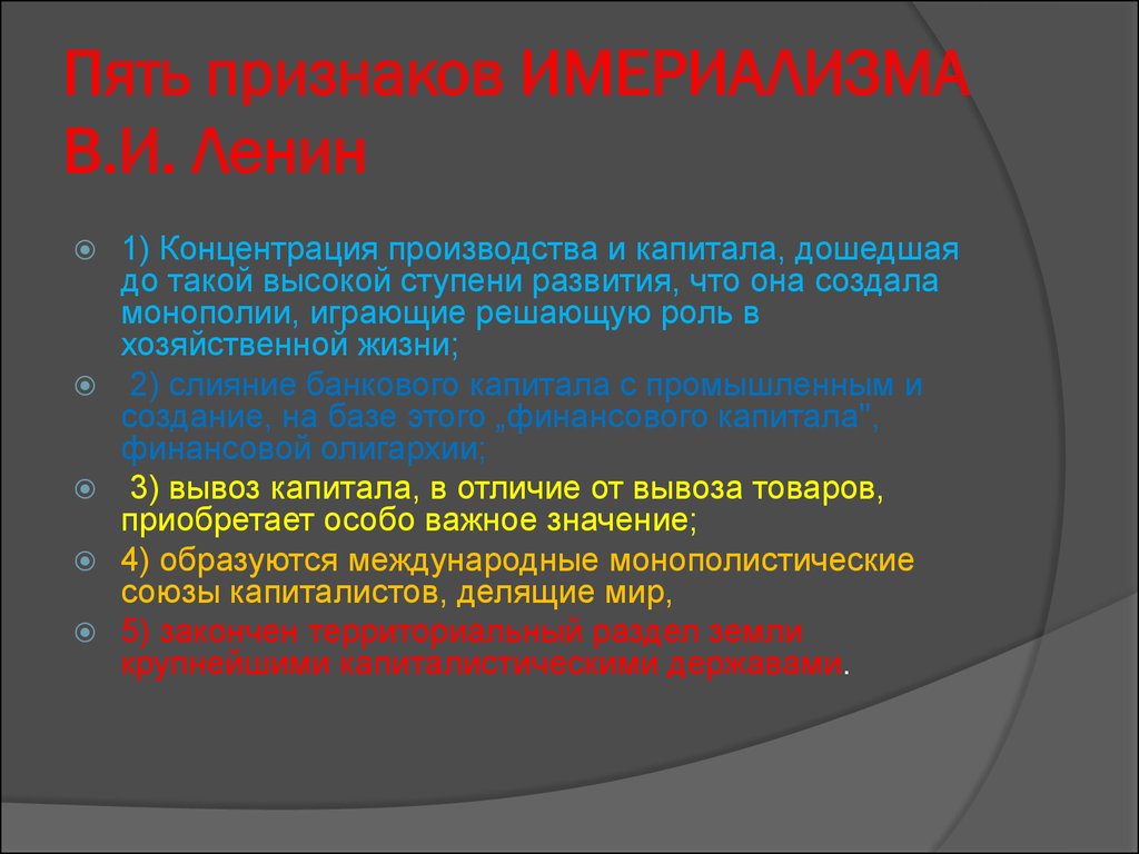 Презентация 8 класс международные отношения дипломатия или войны 8 класс