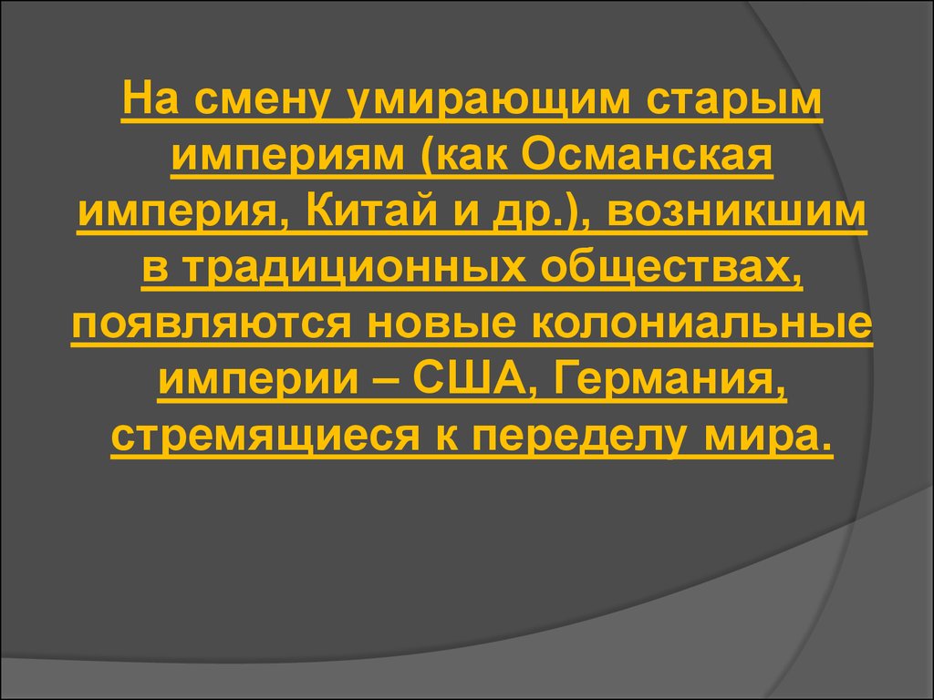 Международные отношения дипломатия или войны план конспект